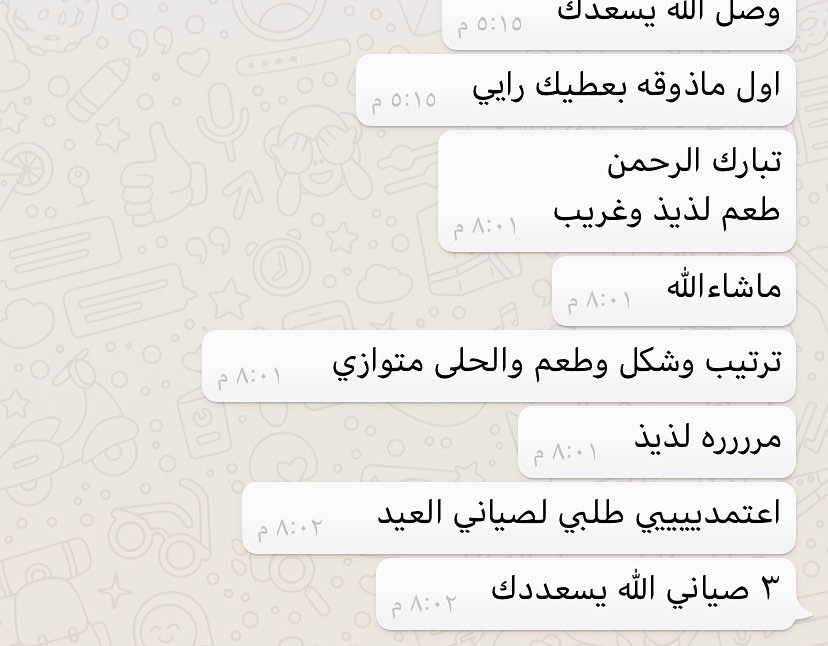 زبونتنا قبل ماتطلب للعيد طلبت بوكس واحد وهذا رأيها سعيده بثقتكم #عيديات #عيديات_كبار #عيدك