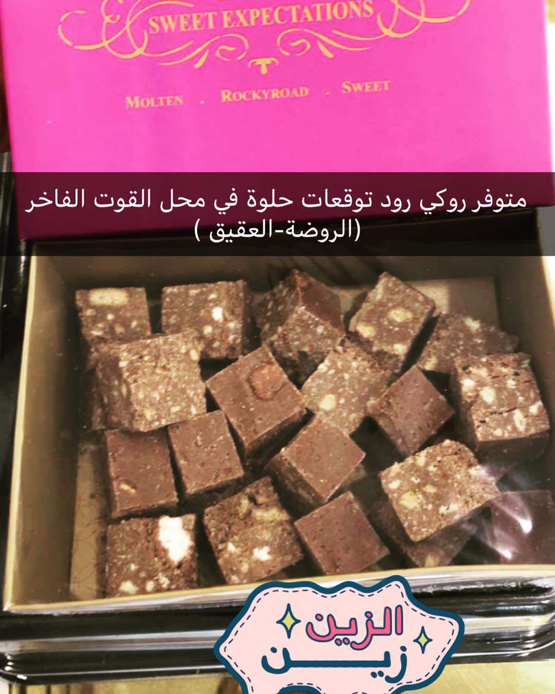 من تصوير الحلوات بالعافية
