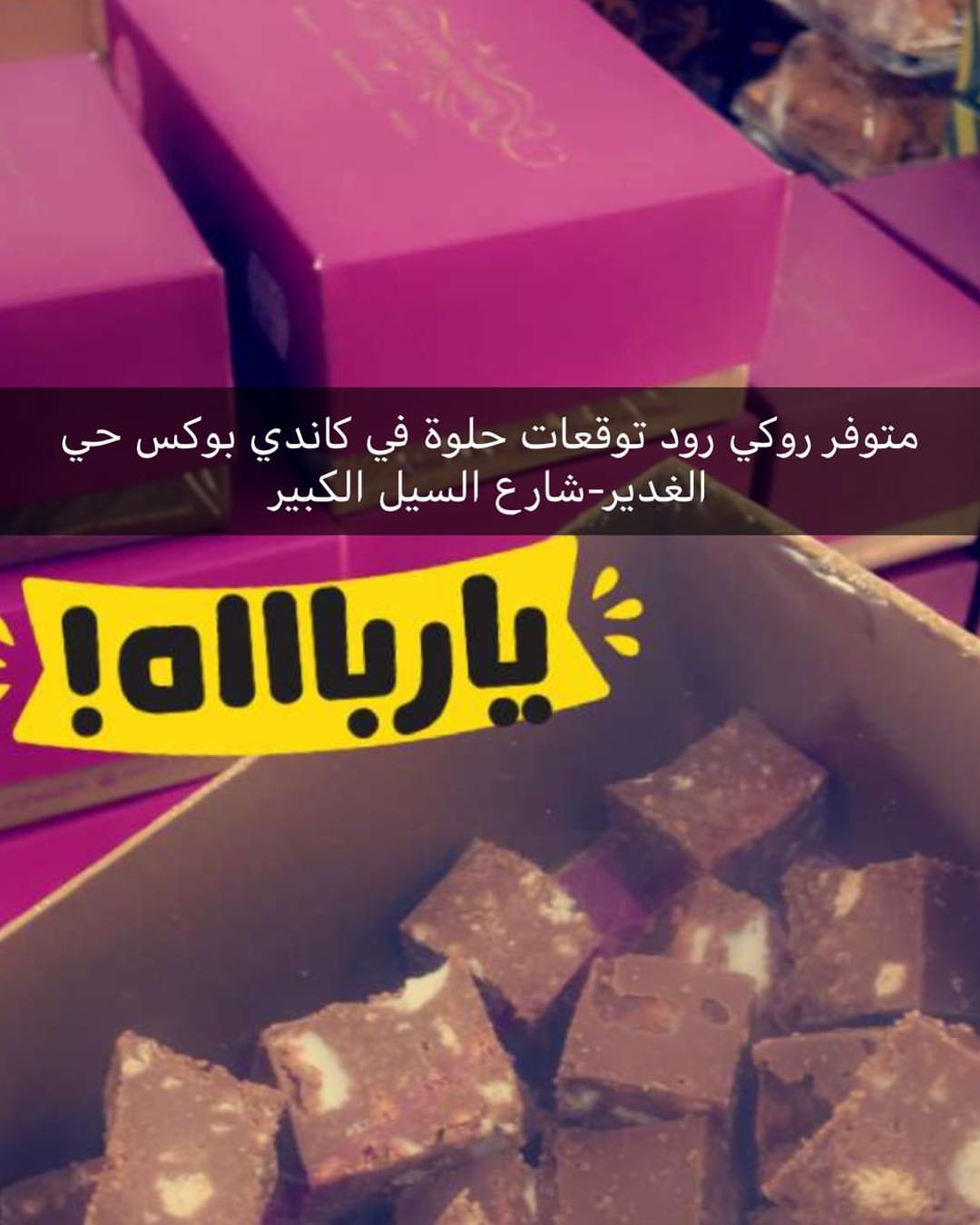 من تصوير الحلوات بالعافية