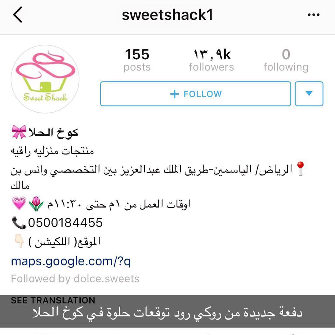 متوفر روكي رود توقعات حلوة