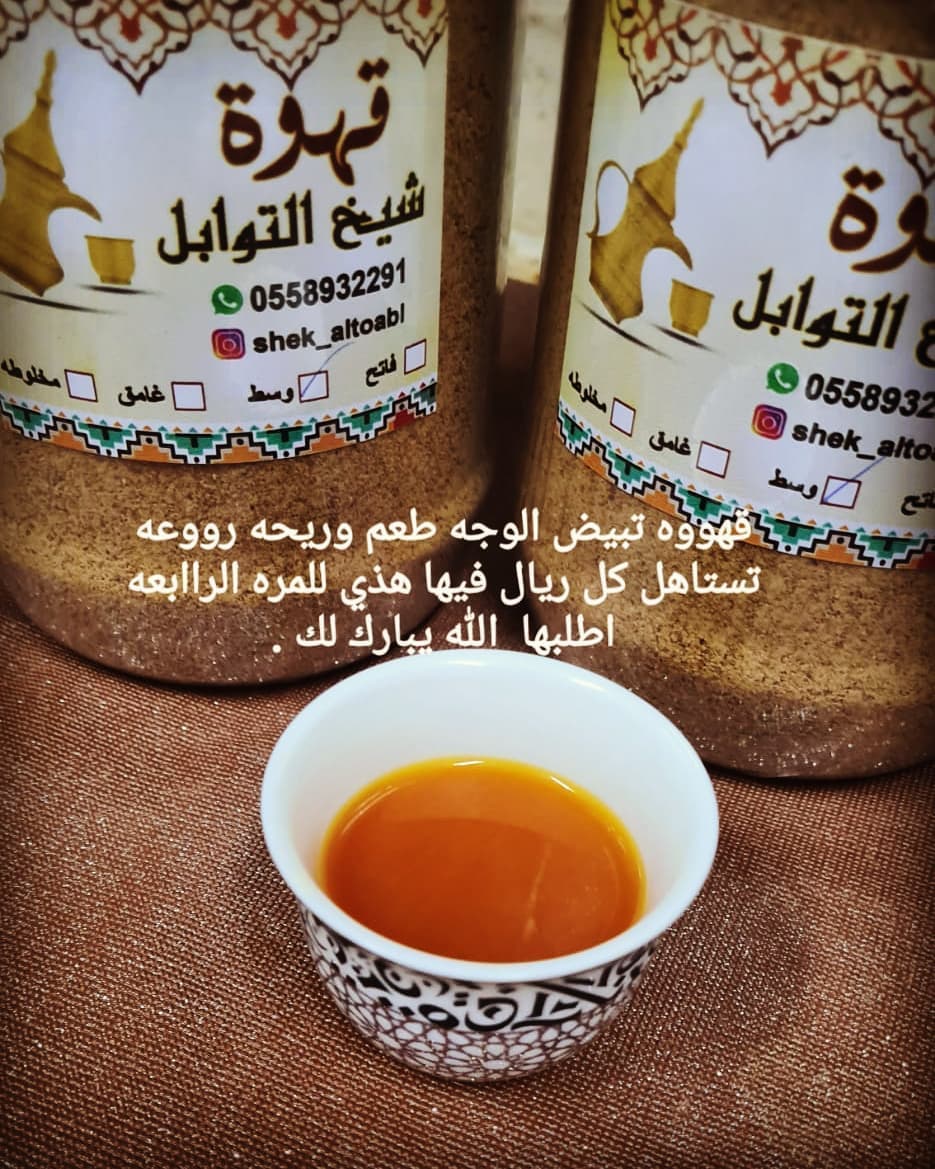 رائي عميل ... جعلها بالعافيه عليهم
