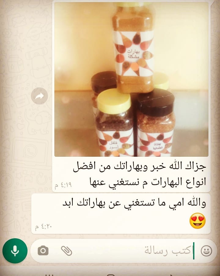 جعلها بالعافيه عليهم رائي عميل