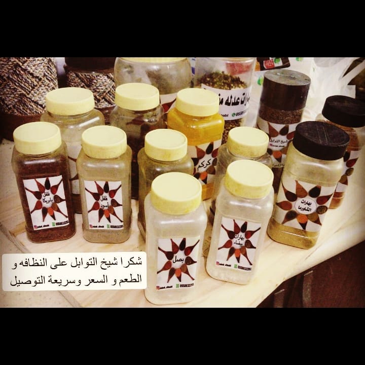 جعلها بالعافيه عليكم وشكرااا لكل من وثق في منتجاتنا