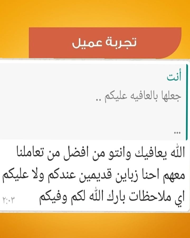 كلنا مسوؤل *حرصاً لسلامة الجميع* *لا يوجد لدينا توصيل الوقت الحالي وذلك تماشين مع إجراءات