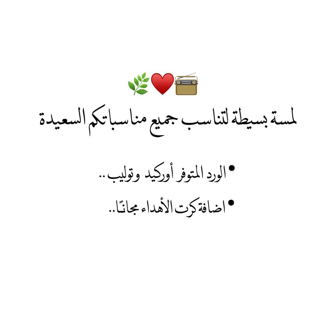 ♥️ التفاصيل تهمنا ..