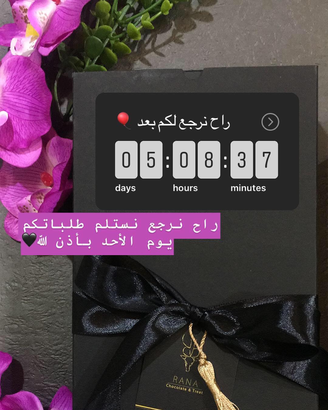 ♥️ - - فقط المتاح حاليًا الحجز ✨.. -