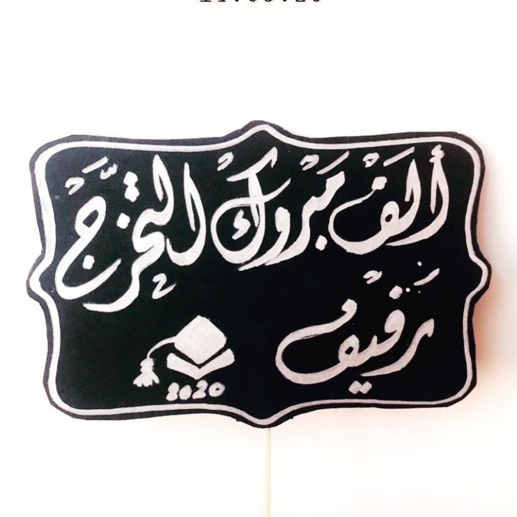 طبق منزلي من مذاق اللوتس..ام دانا