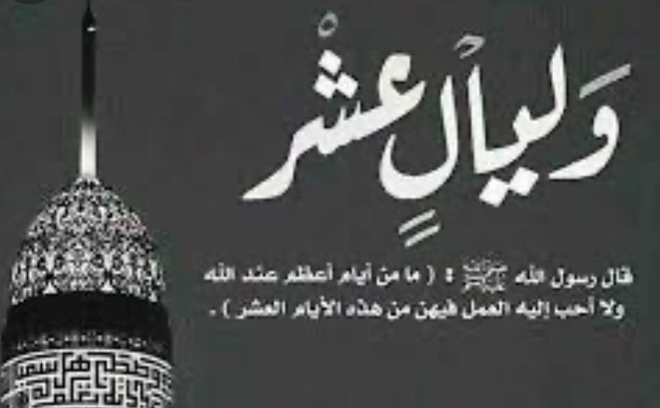 اللهم إنك عفوٌ كريم تحب العفو فاعفو عنا بسم الله الرحمن الرحيم إنا أنزلناه في ليلةالقدر و