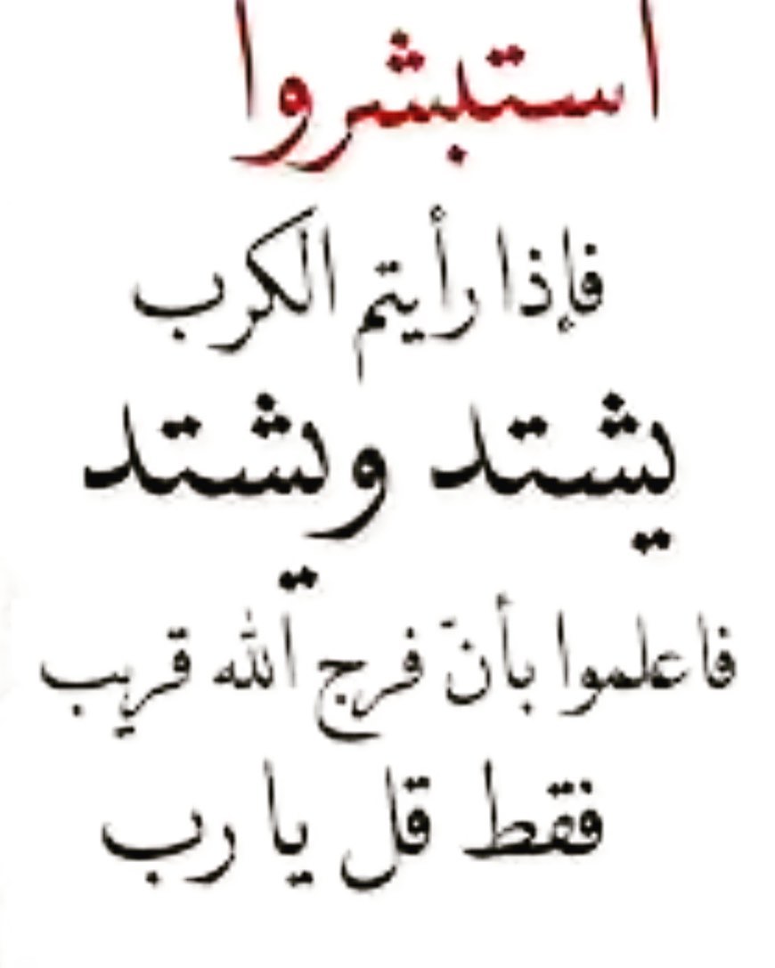 يارب