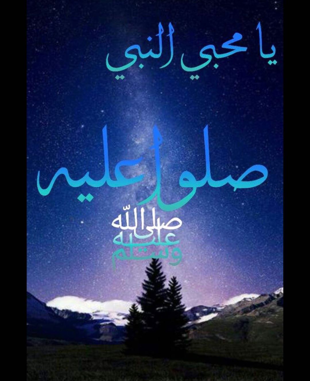 اللهم صل وسلم وبارك على نبينا محمد أشرف خلق الله والصحابه الكرام صلوات ربي وسلامه عليهم أج