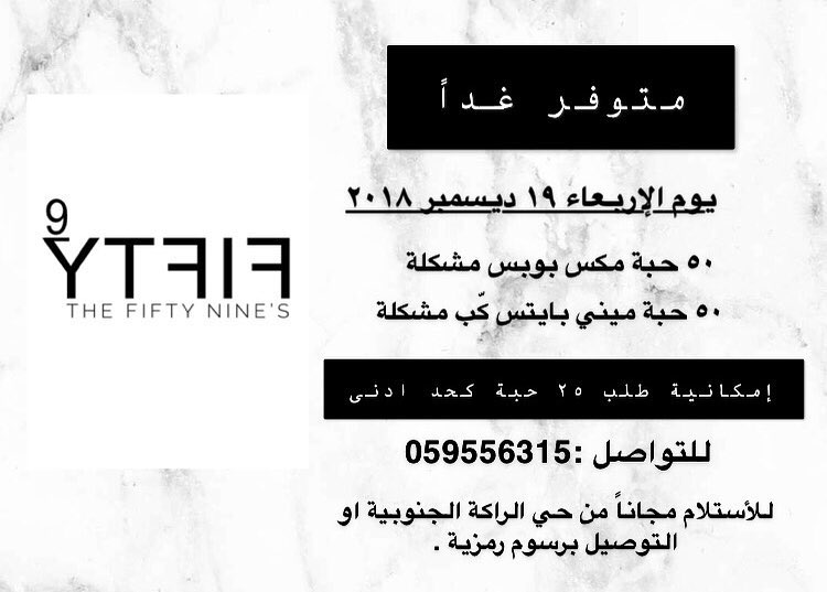 متوفر غداً ✨.