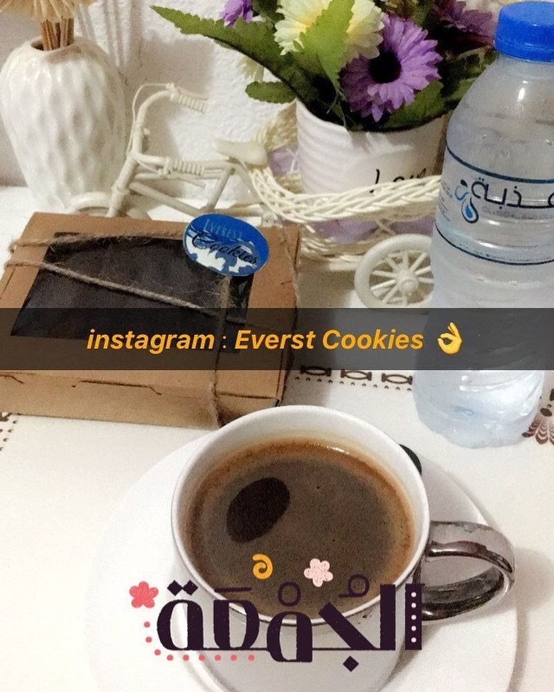 . مفهوم السعادة بعد الصحة والعافية هو #الأكل❤️ . #إيڤرست_كوكيز