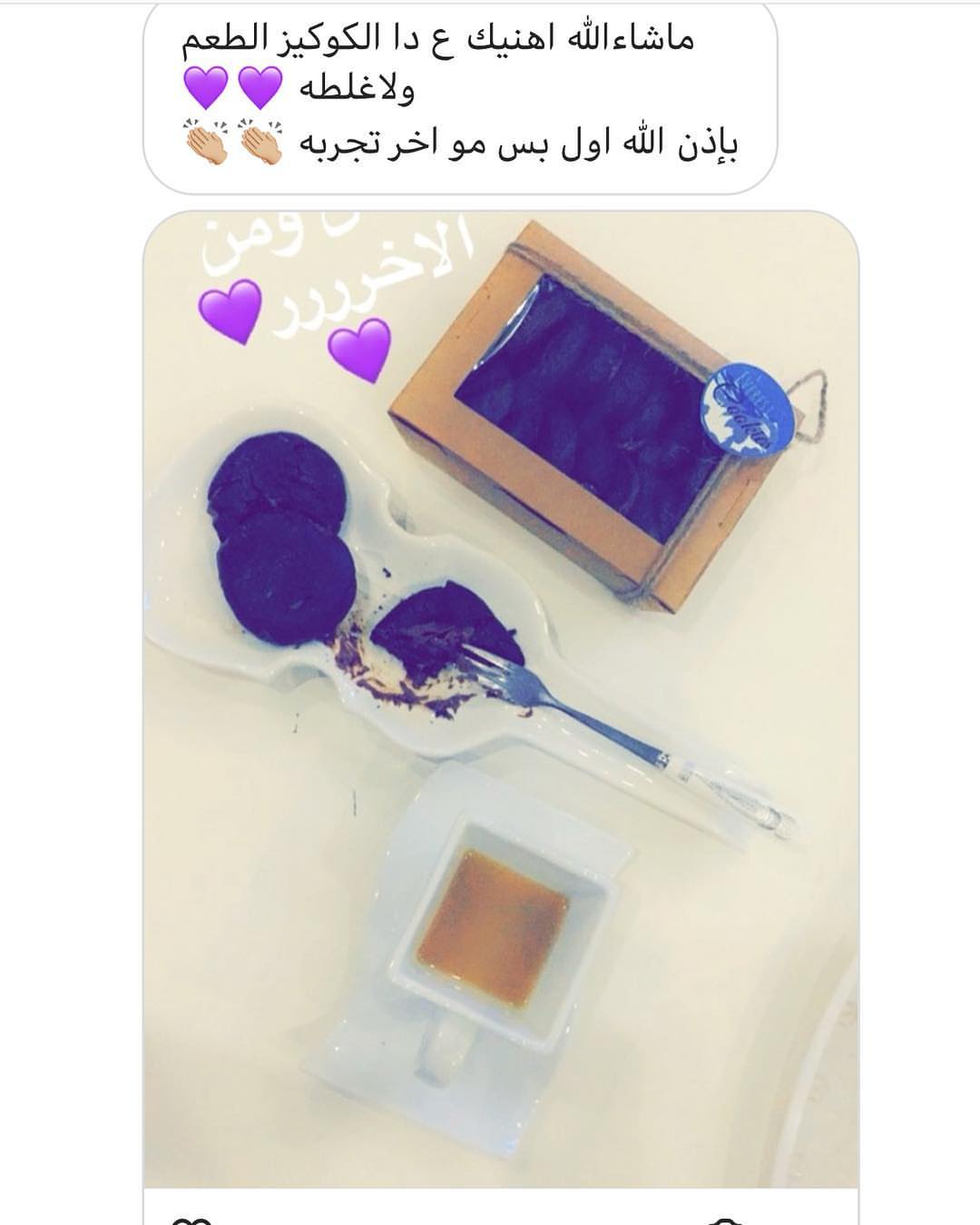 . . زبائني لليوم عبارة عن قطعة #كوكيز ❤️