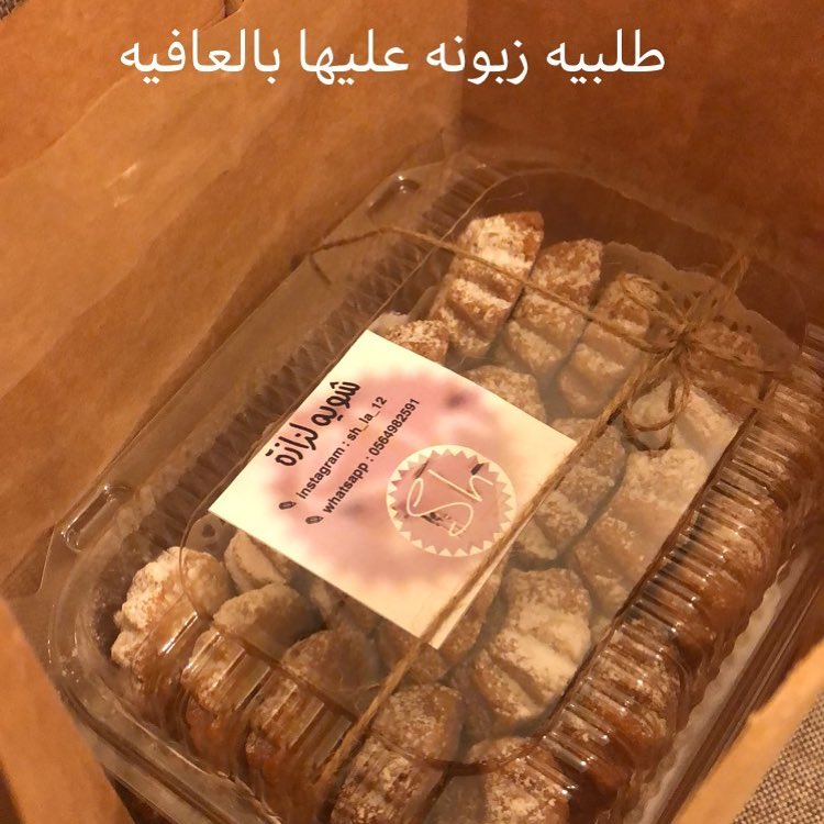 #طلبات#معمول#الرياض#الذ_معمول#ورق_عنب#حامض