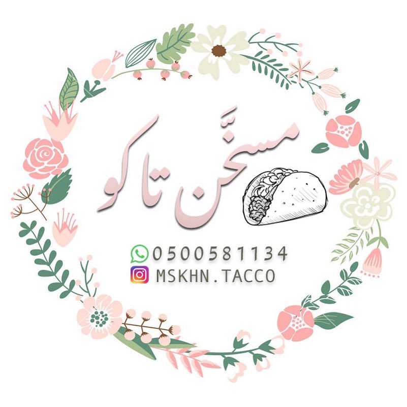 نبدأ على بركة الله اللهم رزقاً واسعاً ❤️❤️