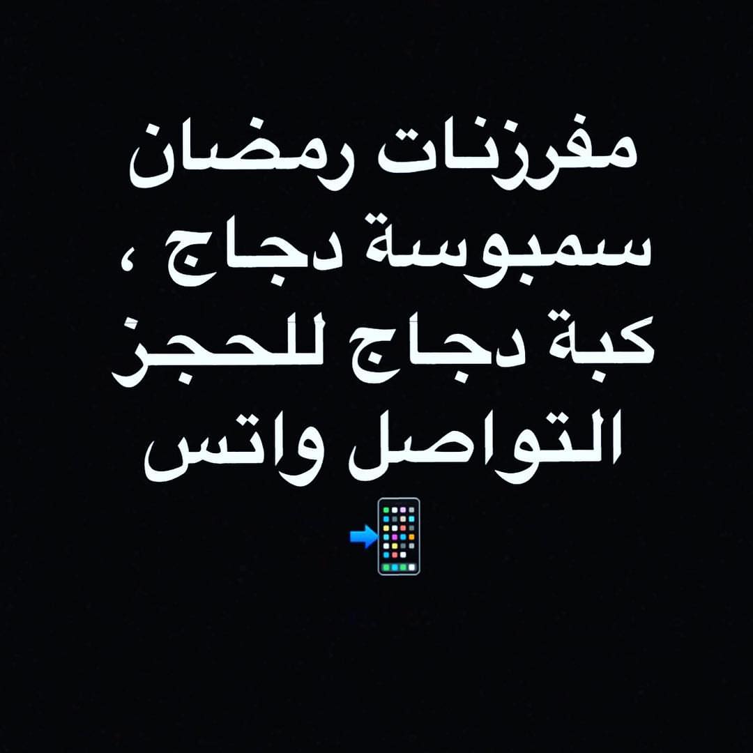 #مفرزنات_رمضان #مفرزنات_الرياض #سمبوسة_دجاج #كبة_برغل #كبة