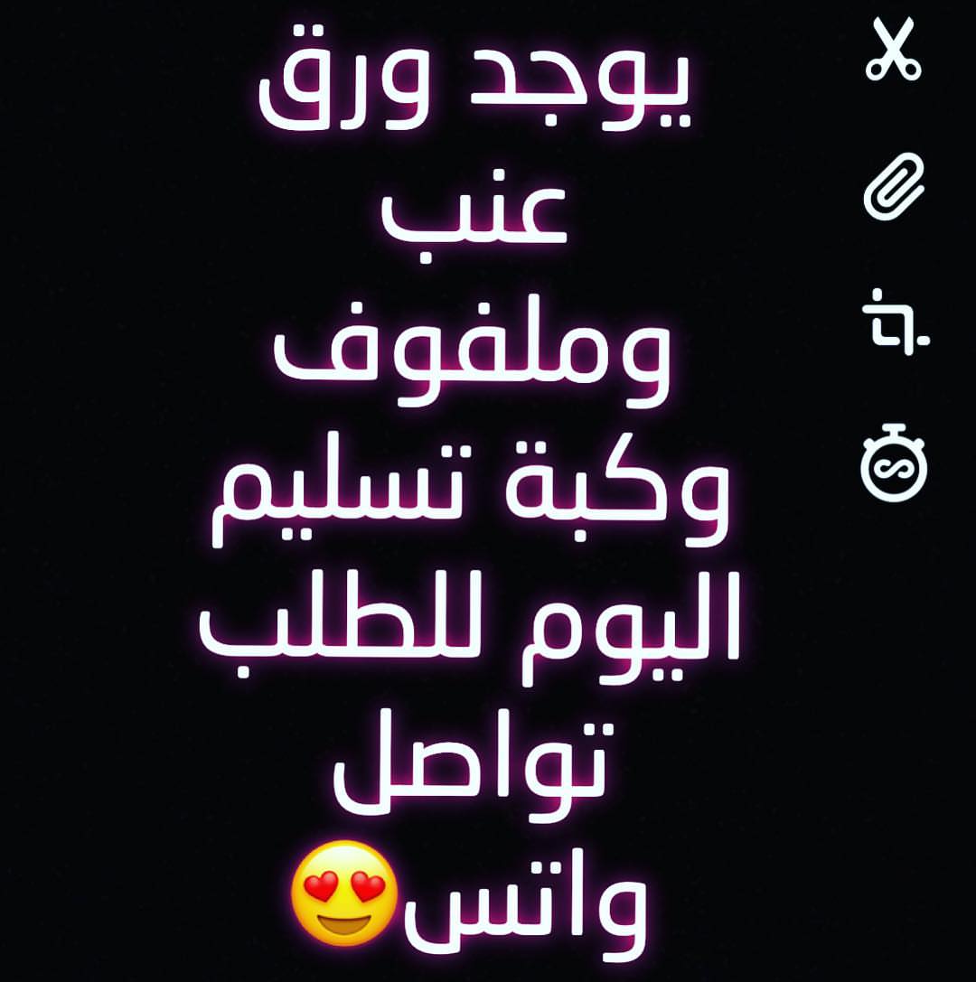 للطلب التواصل واتس الكمية محدودة