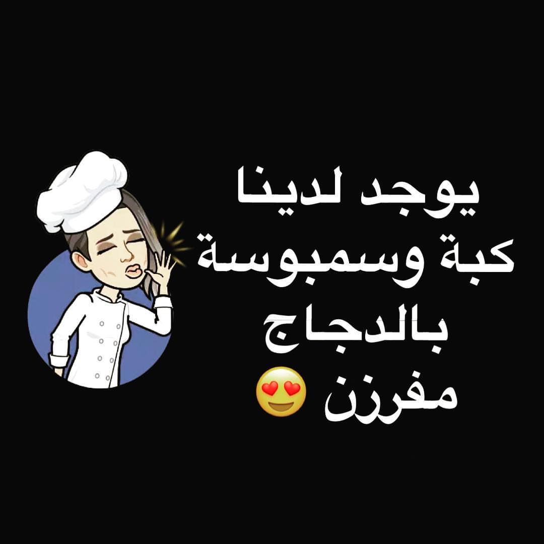 الطريقة على السناب لا تفوتكم