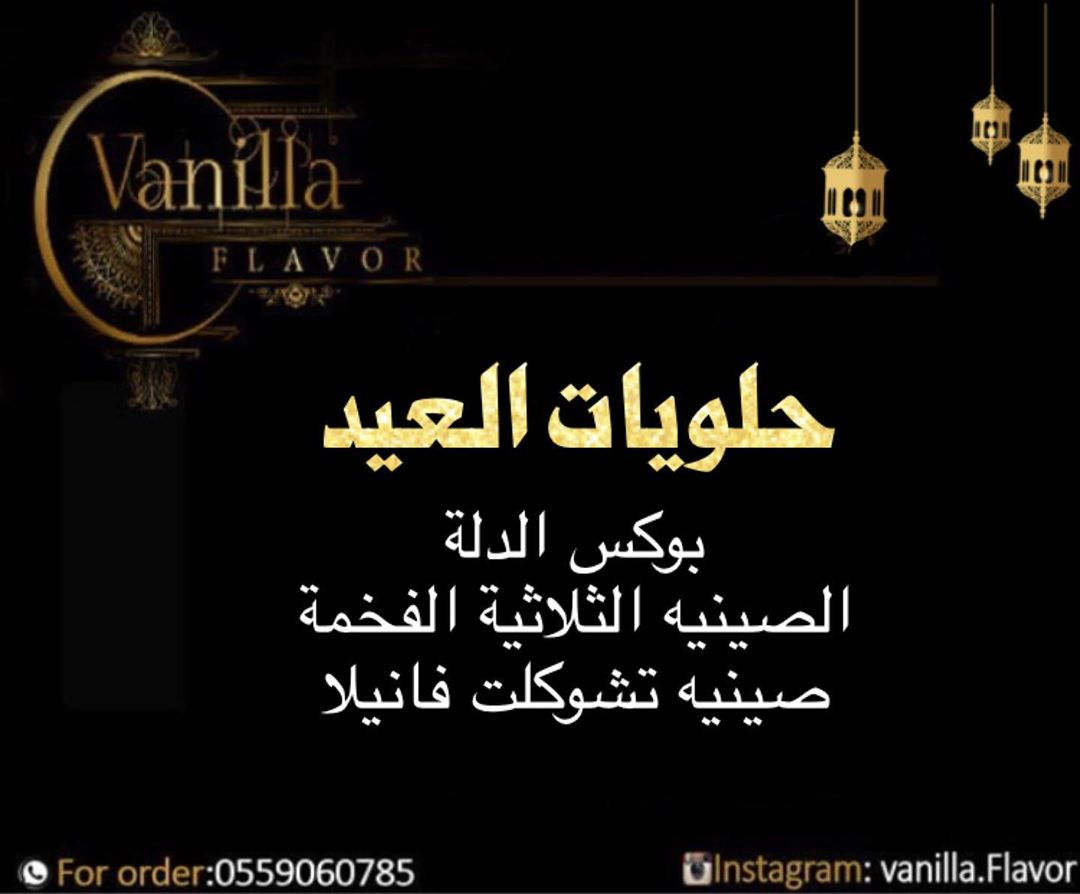 بالأضافةًجميع الصواني السابقة (صينيه حلى وقهوه - صينيه المناسبات ... الخ ) متوفرة ، موجودة