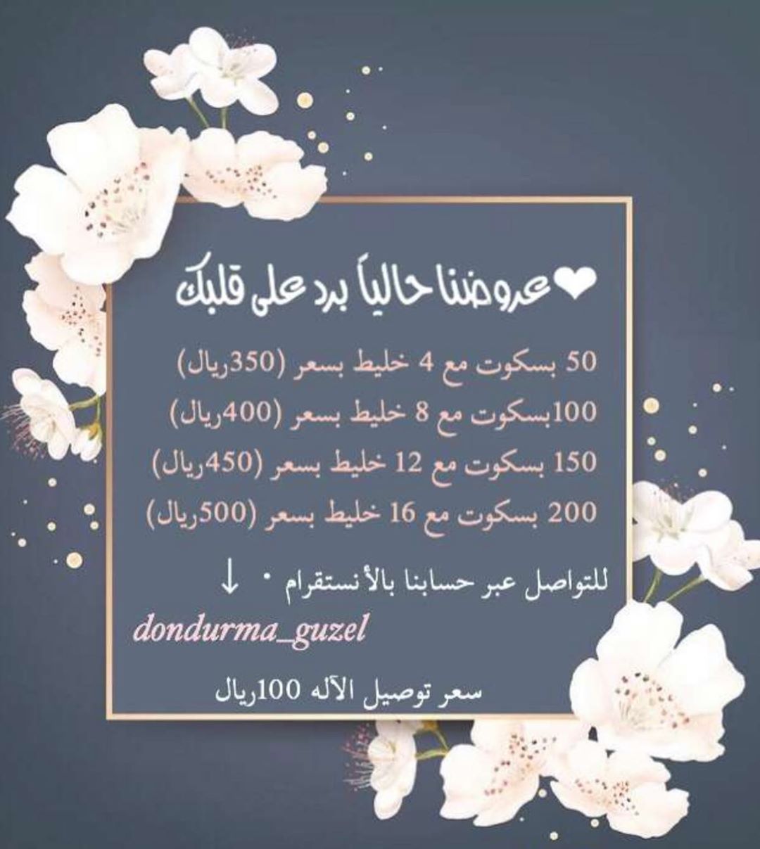 ادعموها وبردو على قلوبكم ❤️ #اسكريم#إسكريم_تايم #اسكريم_الصاج #اسكريم_صحي