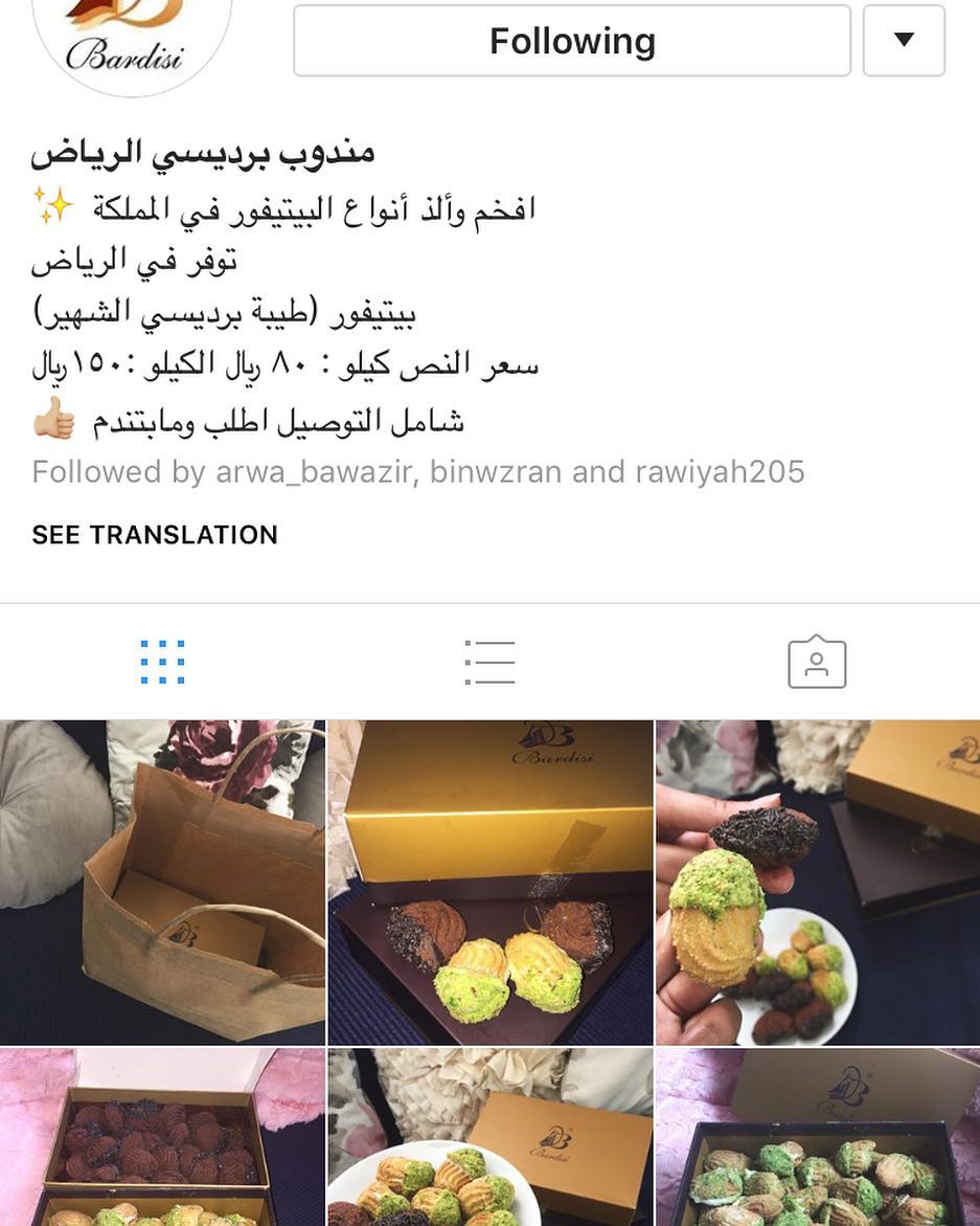 اخيرا وصل للرياض بيتي فور البرديسي اللذيذ ❤️❤️❤️ للامانه انا مايشدني البيتي فور بس هذا غير