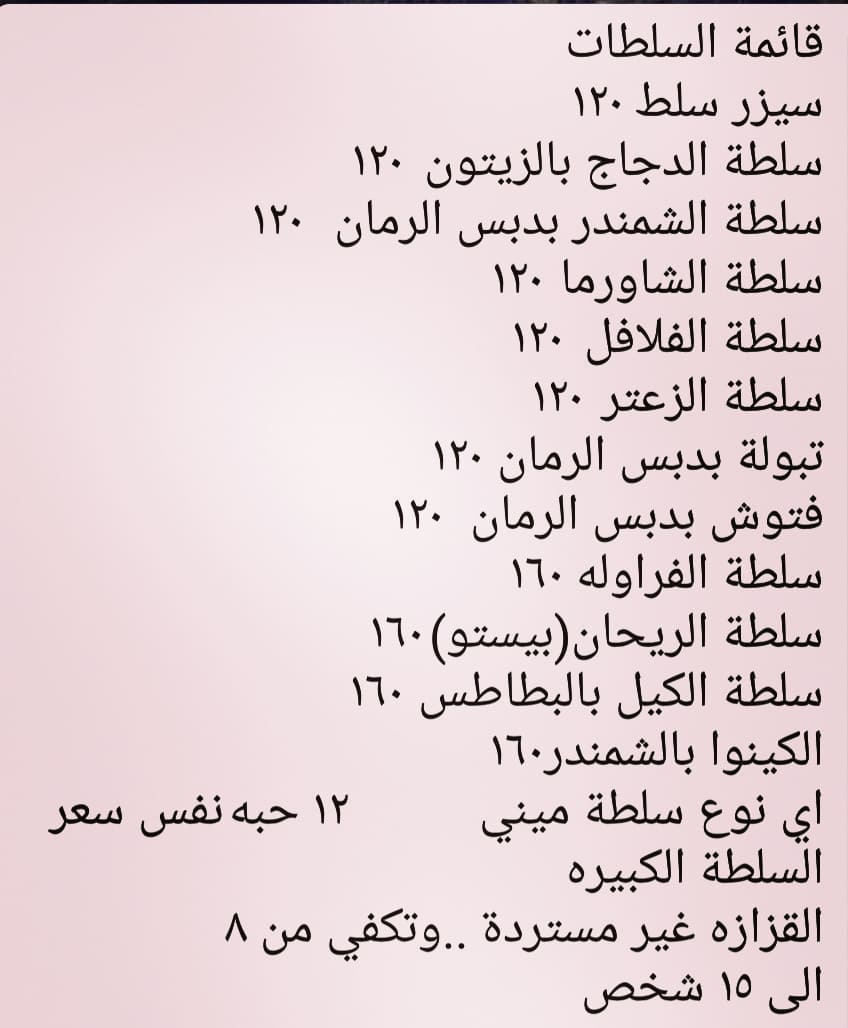 سيزر سلط