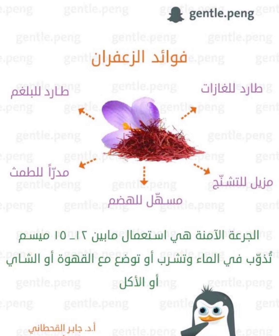 من فوائد الزعفران #زعفران #زعفران_اصلي #زعفران_فاخر #زعفران_نقيل