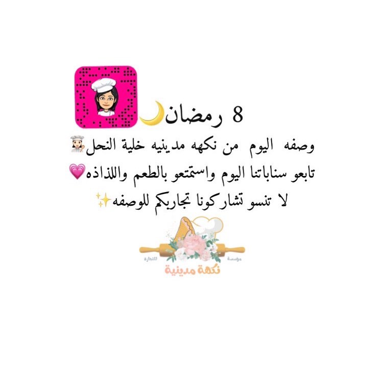 #خلية_نحل بطريقة نكهه مدينيه لا تنسو تشاركونا تجاربكم #وصفات #حلى_قهوة # #رمضان_كريم #اكل_