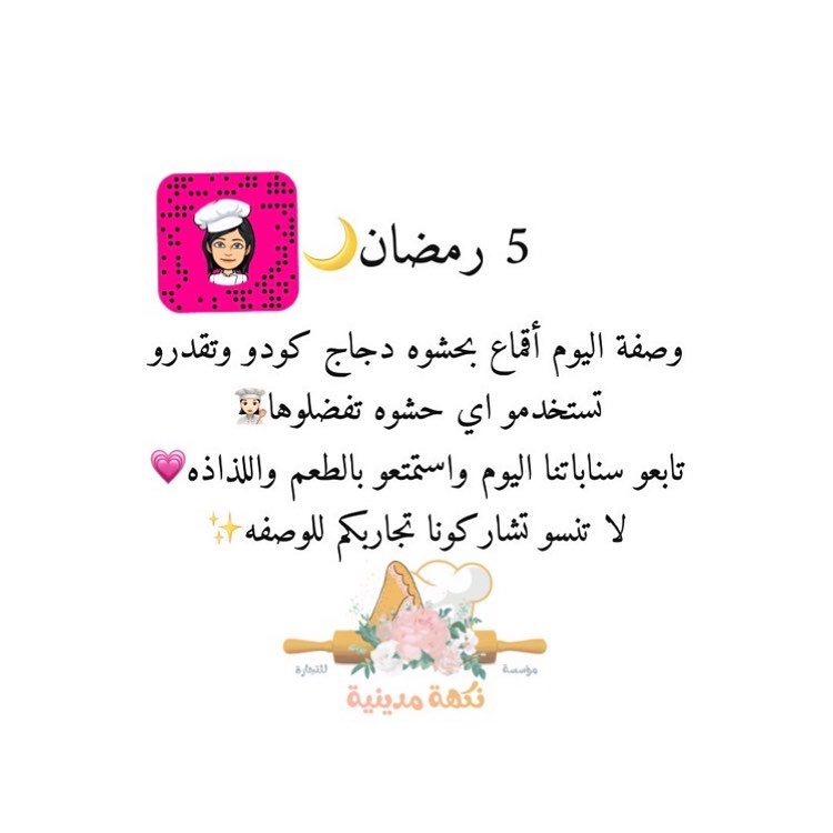 تابعو سناباتنا وشاركوها لكل اصدقائكم ‍ وشوفو طريقه عجينه نكهه مدينيه المعتمده✨ #سمبوسه_زع