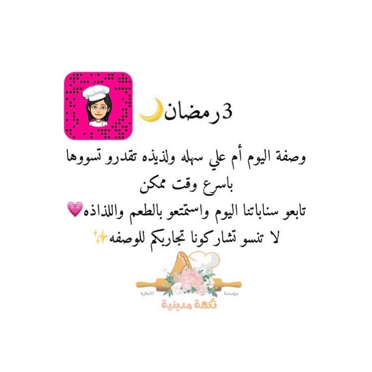 تابعو سناباتنا وشوفو الوصفه بالتفصيل وشاركوها لكل احبابكم✨‍ وسه_دجاج #سمبوسه_زعتر #سمبوسه