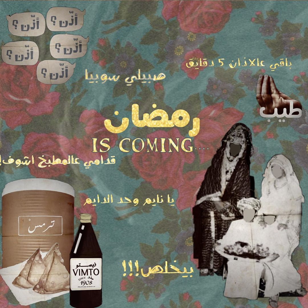 مع نكهة مدينيه رمضان احلى #نكهة_مدينية #رمضان_كريم #رمضان