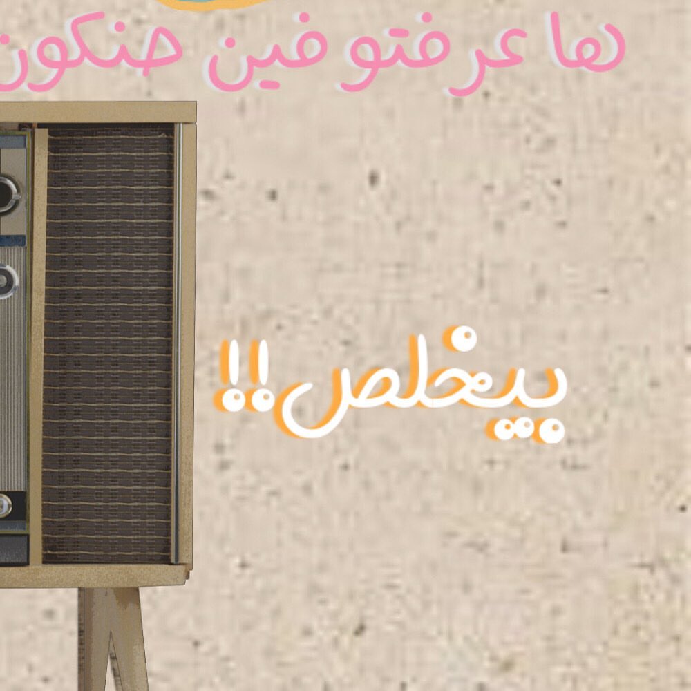 بيخلص؟!!! #نكهة_مدينية #اكل_مديني