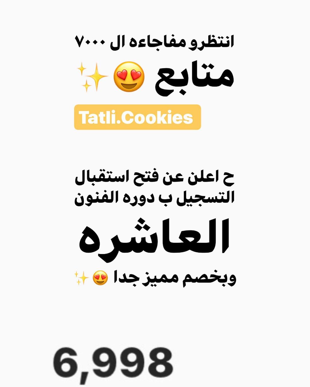 اليوم مساءً بمشيئه الله حيتم الاعلان عن دوره الفنون العاشره ( اون لاين ) ولله الحمد وبخصم