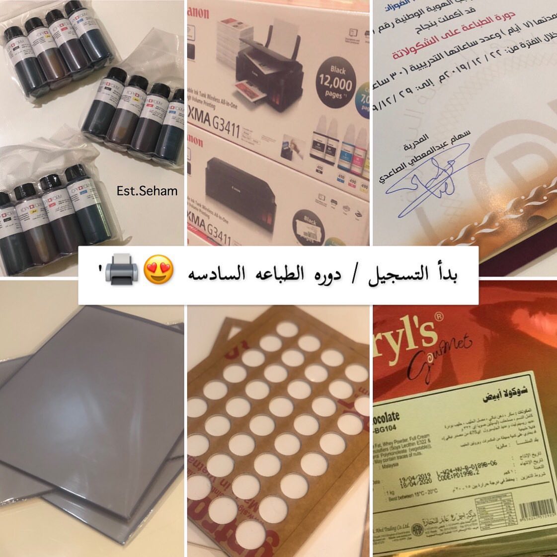 بكج دوره الطباعه السادسة : رسوم الدوره + شهاده معتمده من المجلس الخليجي للتنميه البشريه +