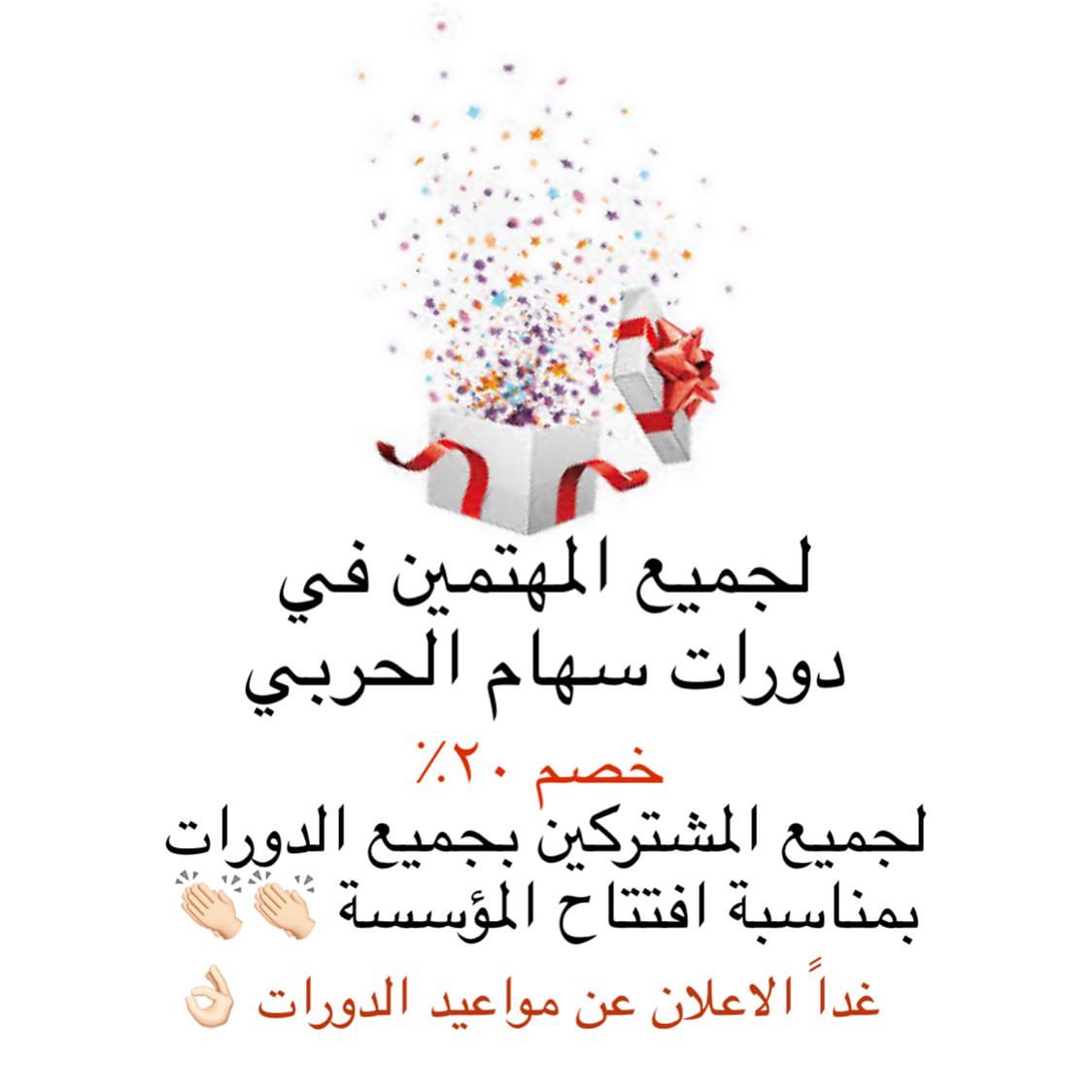 فرصة لن تكرر خصم لجميع المشاركين في دورات الطباعه والفنون سوف يتم الاعلان عن مواعيد دورات