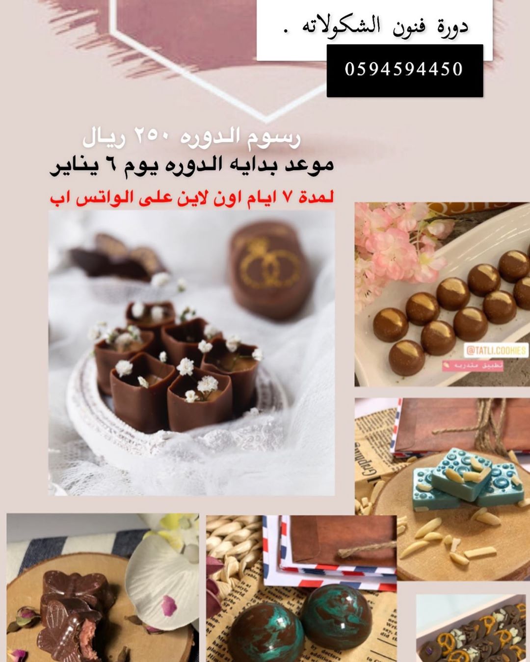 بعد انتهاء دوره فنون الشكولاته السابعه وبظلب منكم تم الاعلان عن دوره فنون الشكولاته الثامن
