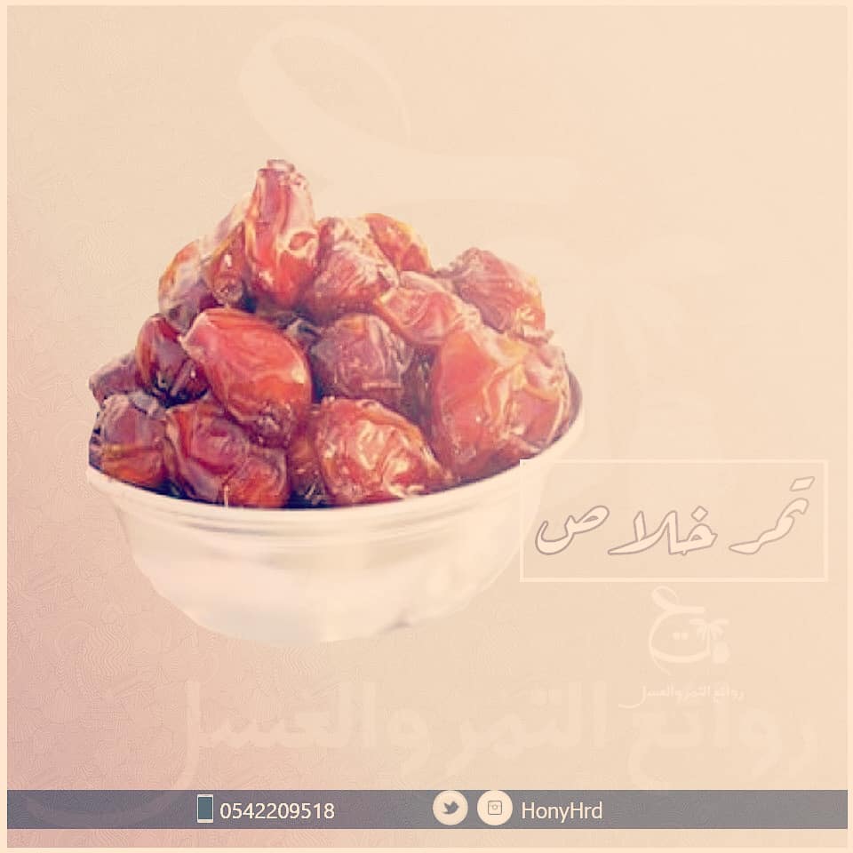 #تمر #خلاص_الخرج #خلاص_القصيم تمر خلاص الخرج فاخر خالي من القموع والتراب حبة طيبة وسط انتا