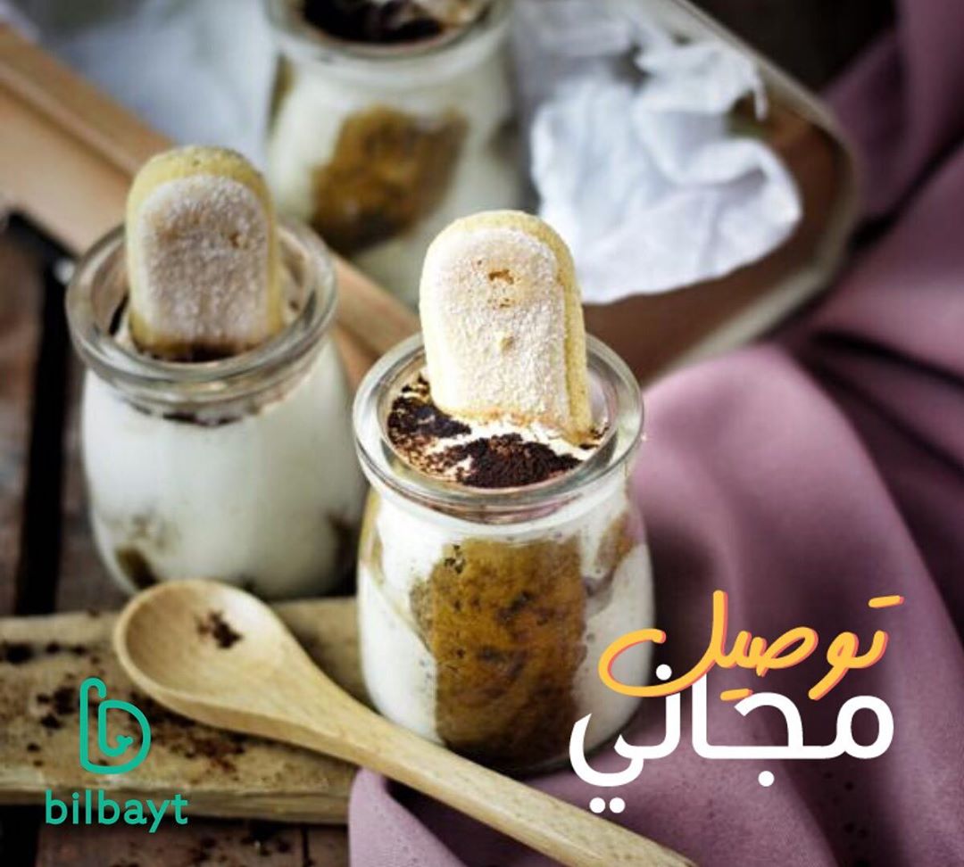 لا تفوتوا العرض.. الان توصيل مجاني لجميع حلوياتنا عبر تطبيق bilbayt
