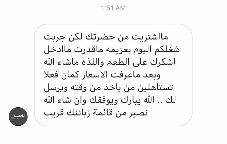 الله يسعدكم على الكلمة الطيبة نتشرف بزباين مثلك ❤️