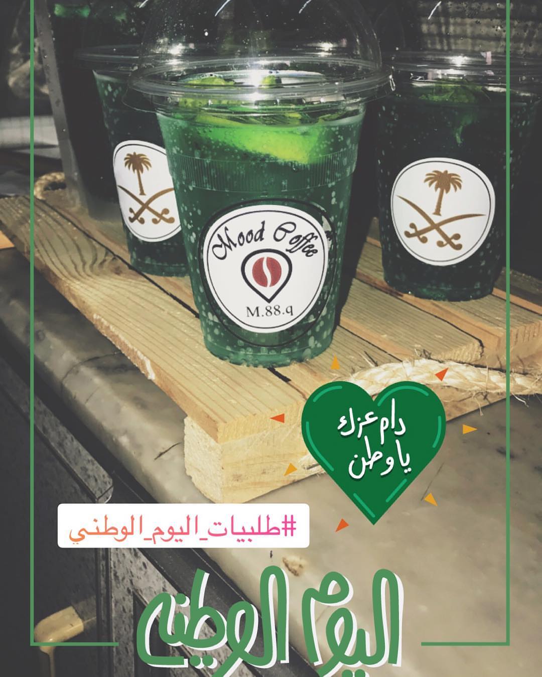 #توصيل #توزيعات #السعودية #الجبيل #يوم_وطني #الخبر #الدمام #توصيل_فوري #طلبيات_يوم_وطني تج