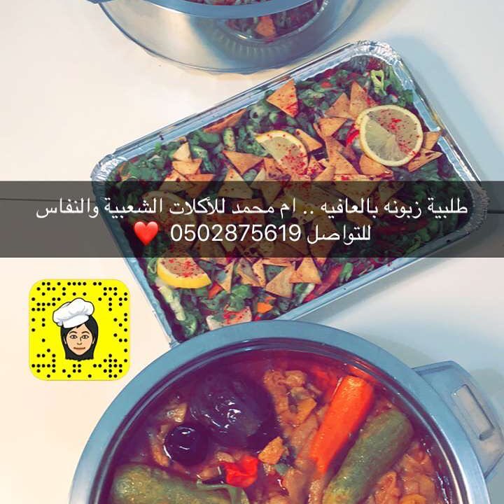 طلب رز شعبي لدائره حكوميه حياكم الله .