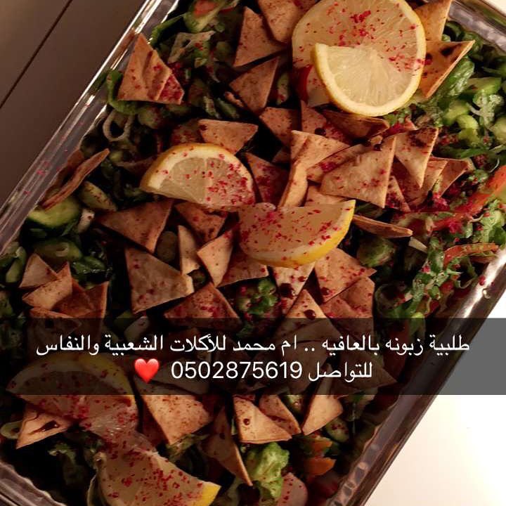 طلب رز شعبي لدائره حكوميه حياكم الله .