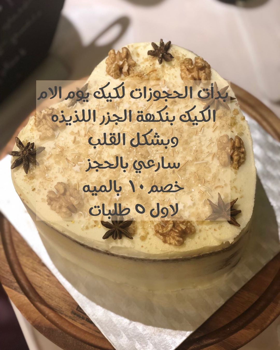 #يوم_الام #جده_لايف #جدة_غير #تاجرات_جدة_غير #مشاريع_جدة #مشاريع_صغيره #نيكد_كيك#كوكيز#الس
