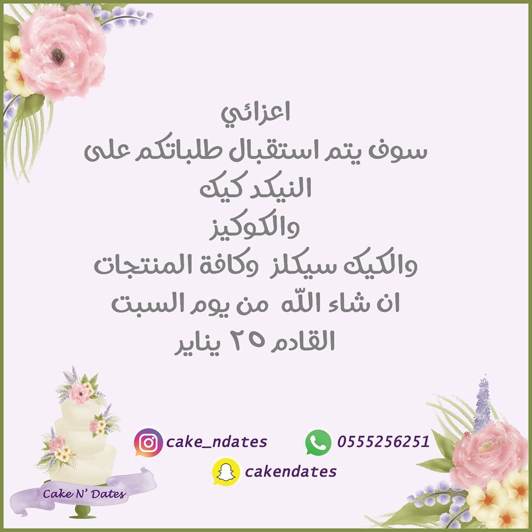 #جده_لايف #جدة_غير #تاجرات_جدة_غير #اليوم_الوطني#مشاريع_جدة #مشاريع_صغيره #نيكد_كيك#كوكيز#