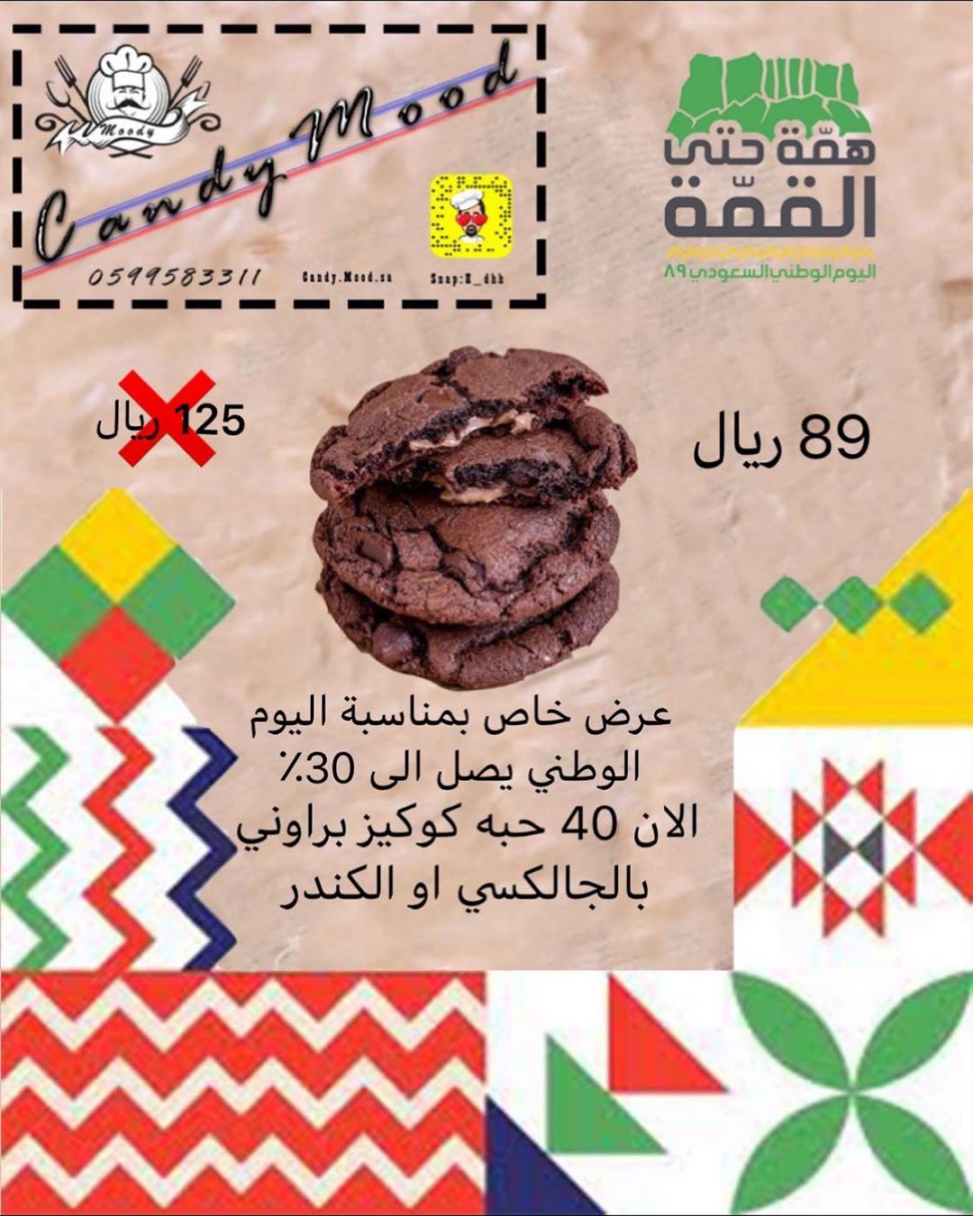 كوكيز براوني بالجالكسي #كوكيز #كوكيز_محشي #كوكيز_طري #كوكيز_براونيز #قولدن_براون #كوكيز_قو