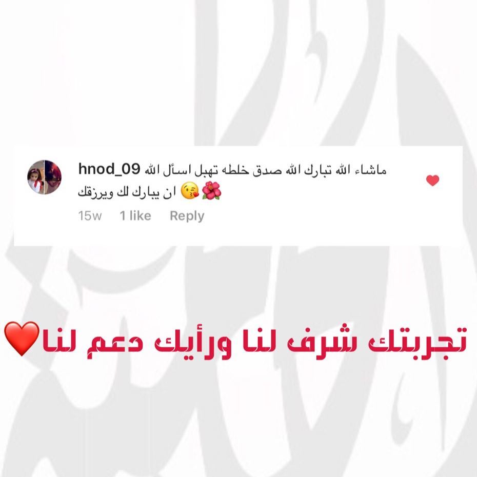 شكراً لكم❤️