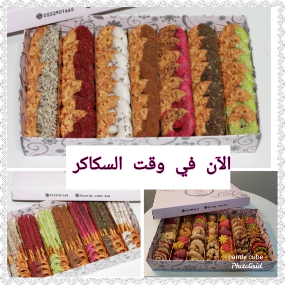 متوفر الان بكميات محدوده #وقت_السكاكر_العزيزيه #حلويات #حلقوم #حلقوم_محشي #حلقوم_مشكل #موا
