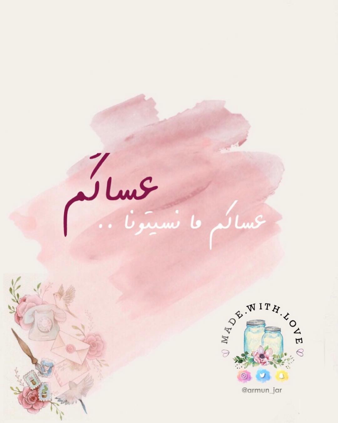 .. رجعنا لكم .. ورجعنا نصنع لكم شيء من السعادة في جار ❤️✨