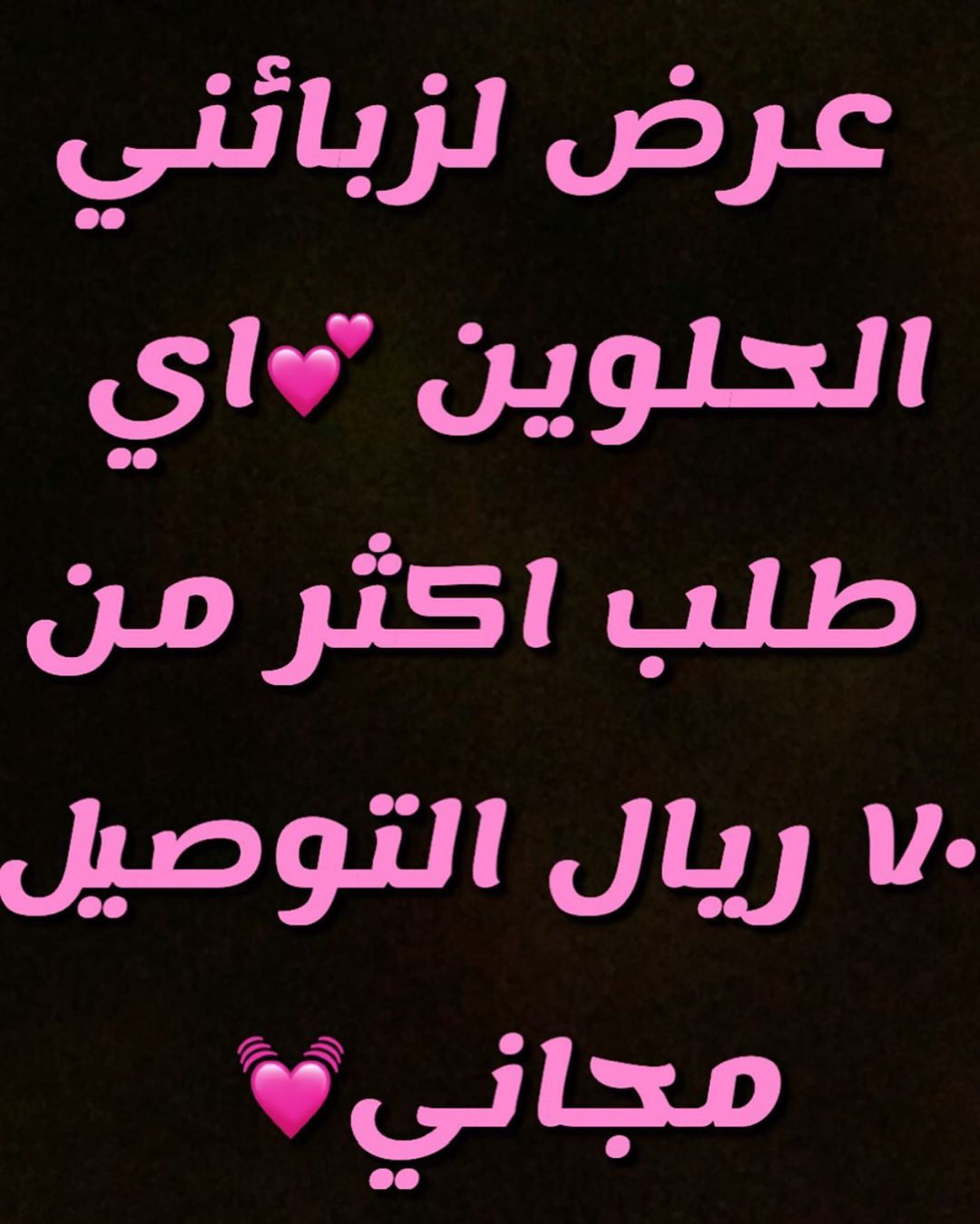 #حوامض #قمرالدين #حامض #حامض_حلو #دقه #الرياض