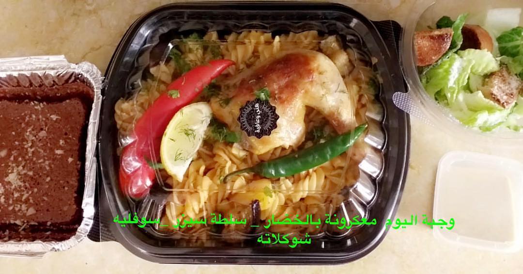 #الرياض#غداء_عمل#غداء_تايم#حي_قرطبة#حي_المونسية#مخرج_8#حي_الرمال#مستشفى_الحرس#مستشفى_خالد#
